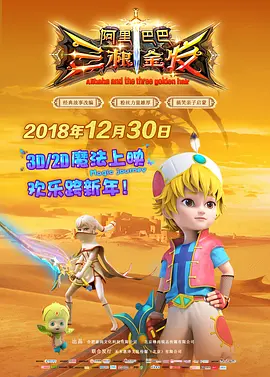 3d动画视频